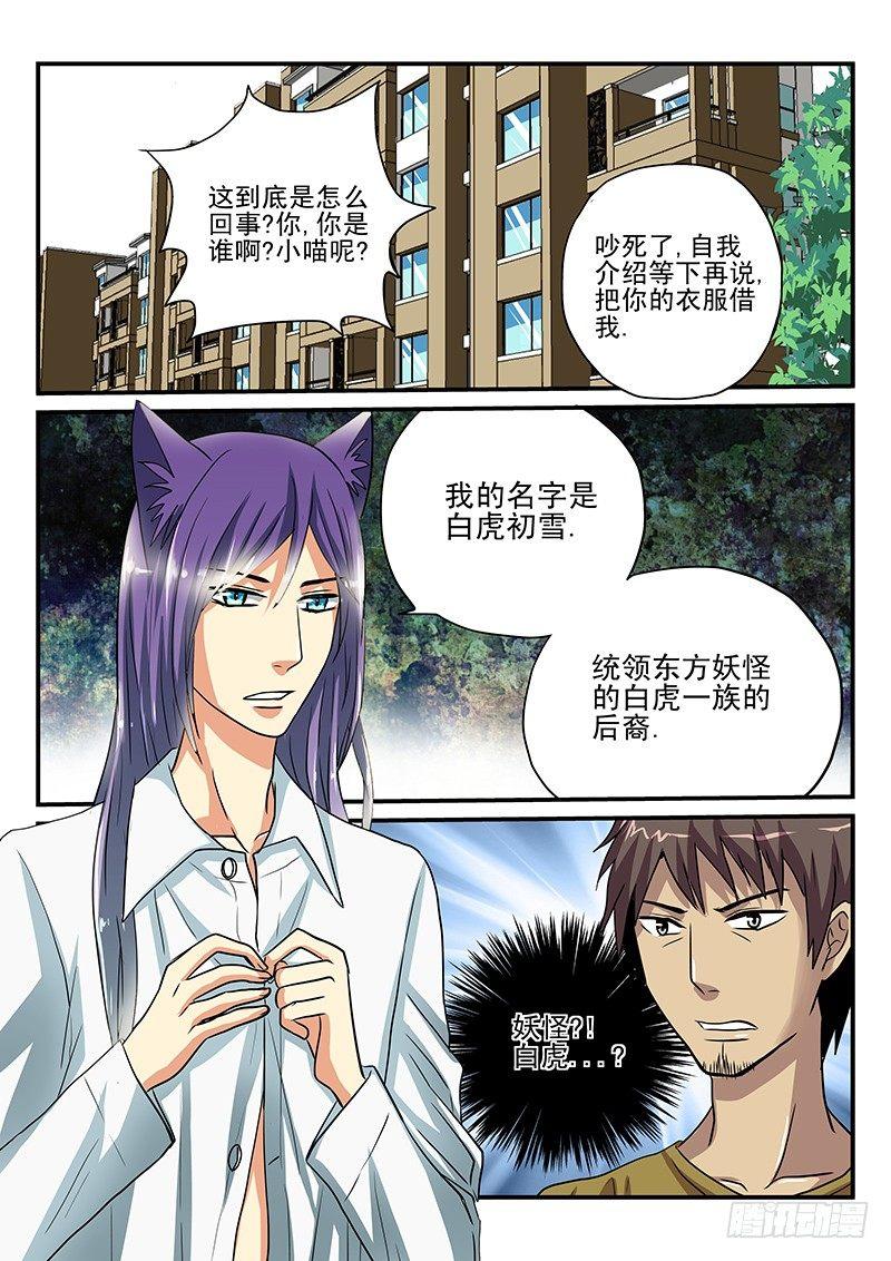怪物馆韩漫全集-第13章 莫木先生的假期无删减无遮挡章节图片 