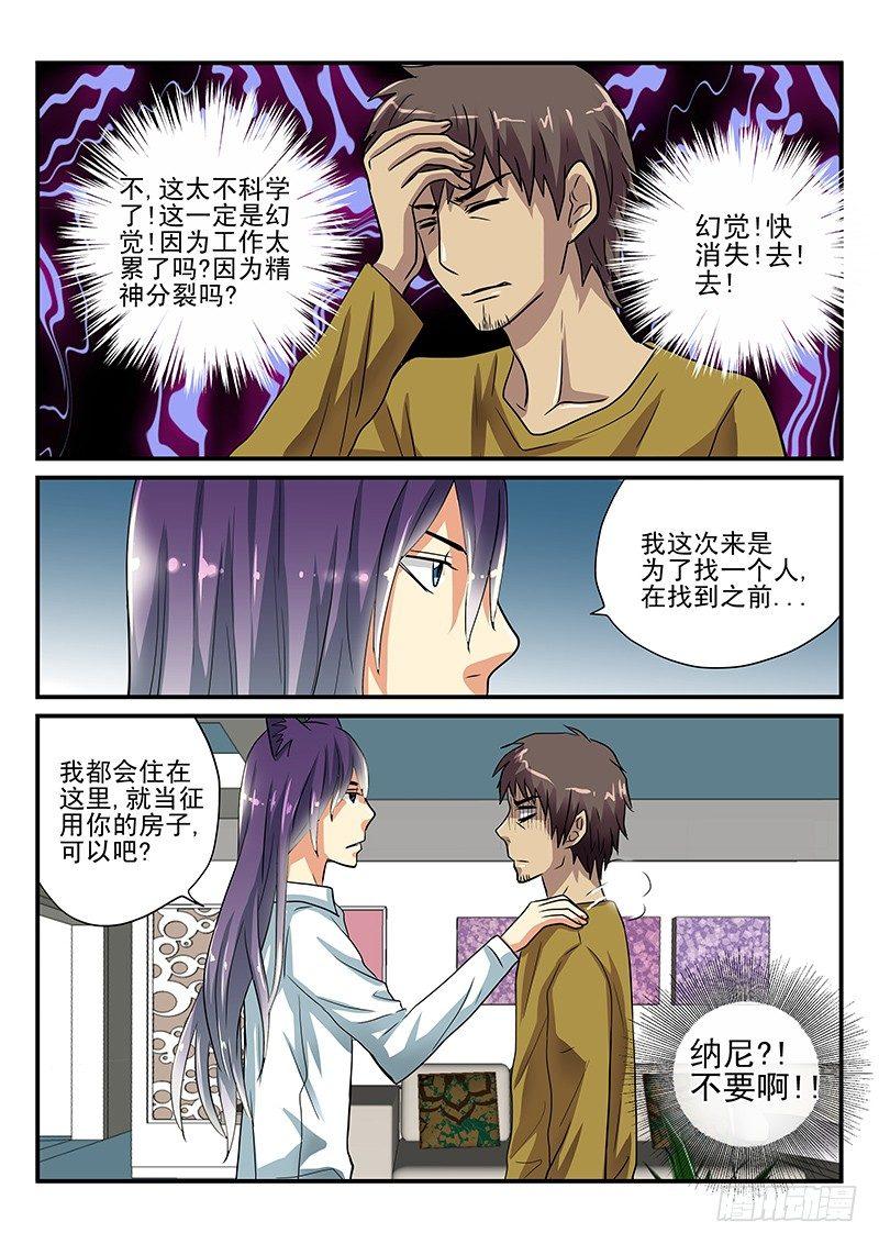 怪物馆韩漫全集-第13章 莫木先生的假期无删减无遮挡章节图片 