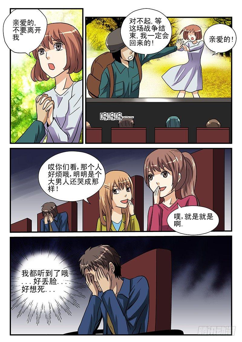 怪物馆韩漫全集-第13章 莫木先生的假期无删减无遮挡章节图片 