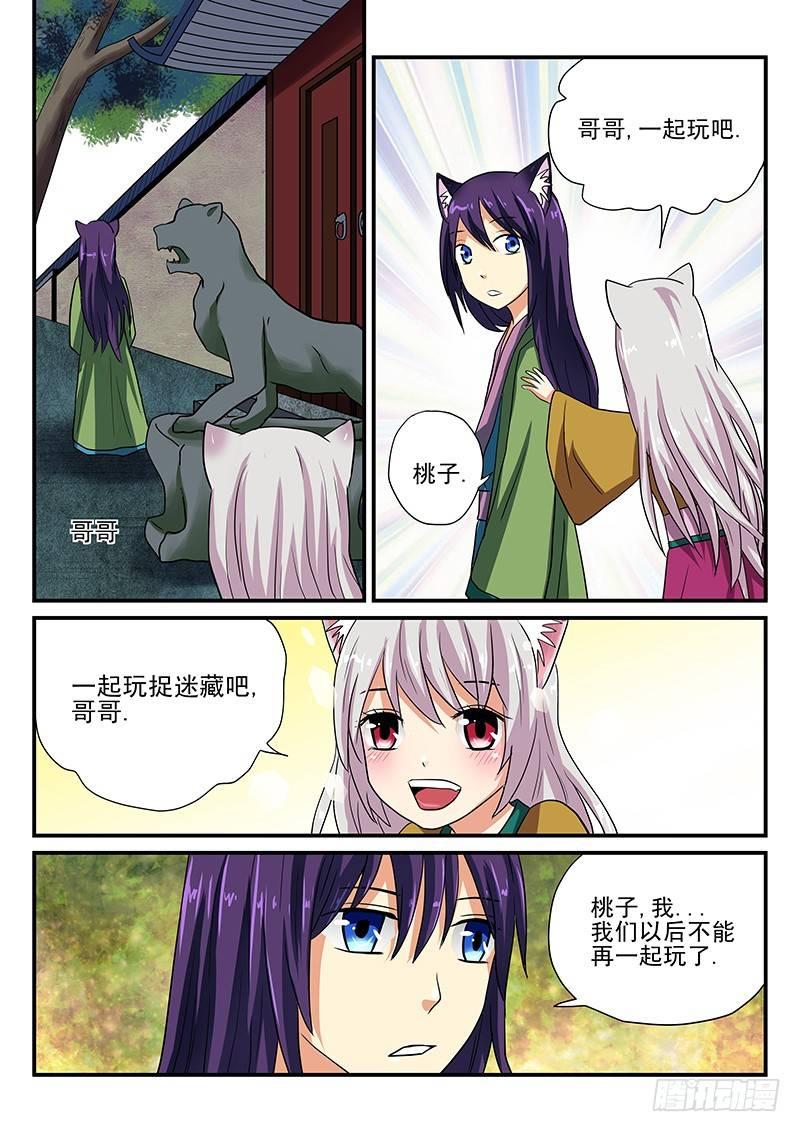 怪物馆韩漫全集-第14章 桃子的过去无删减无遮挡章节图片 