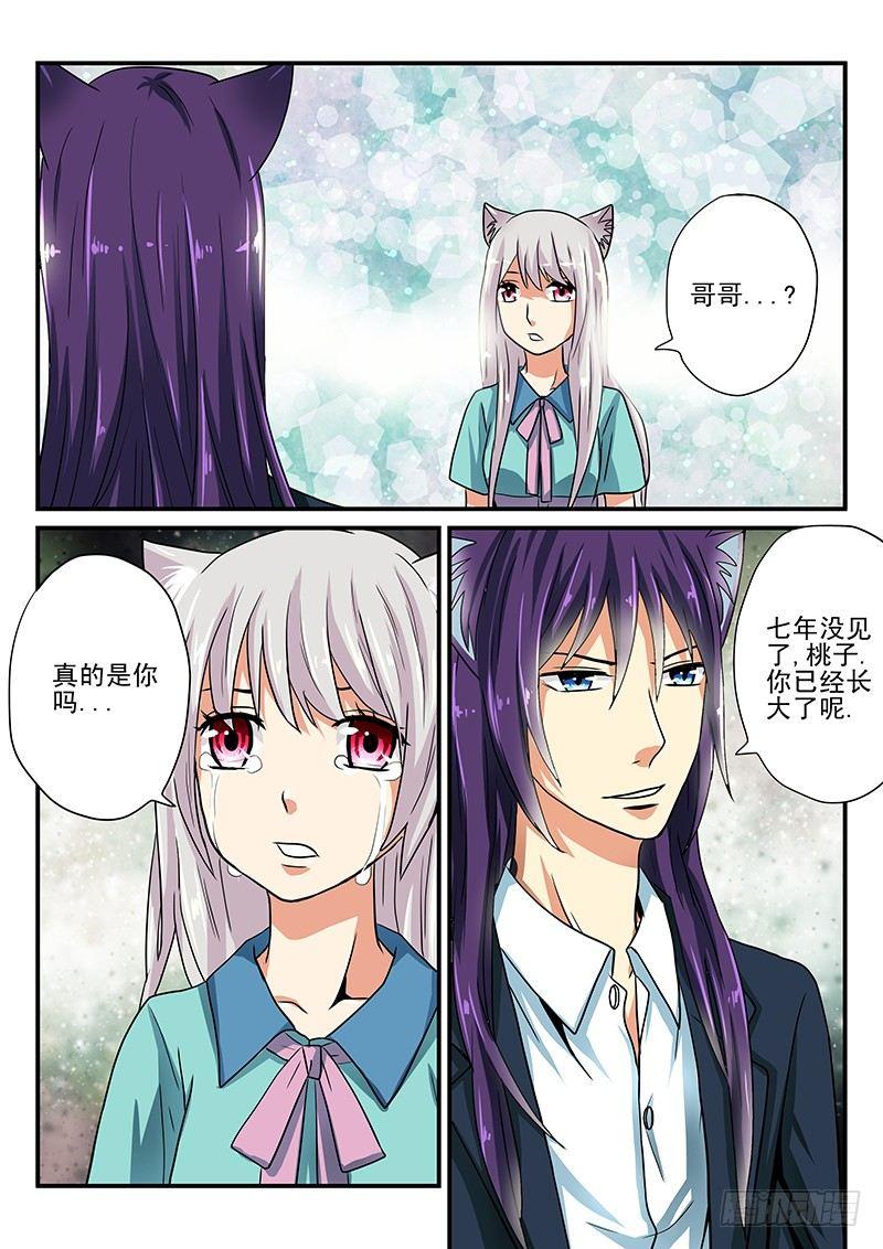 怪物馆韩漫全集-第14章 桃子的过去无删减无遮挡章节图片 