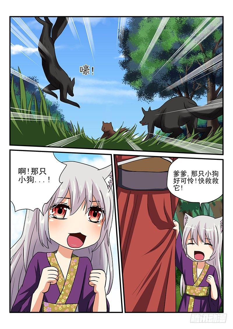 怪物馆韩漫全集-第14章 桃子的过去无删减无遮挡章节图片 