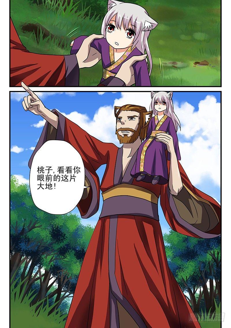 怪物馆韩漫全集-第14章 桃子的过去无删减无遮挡章节图片 