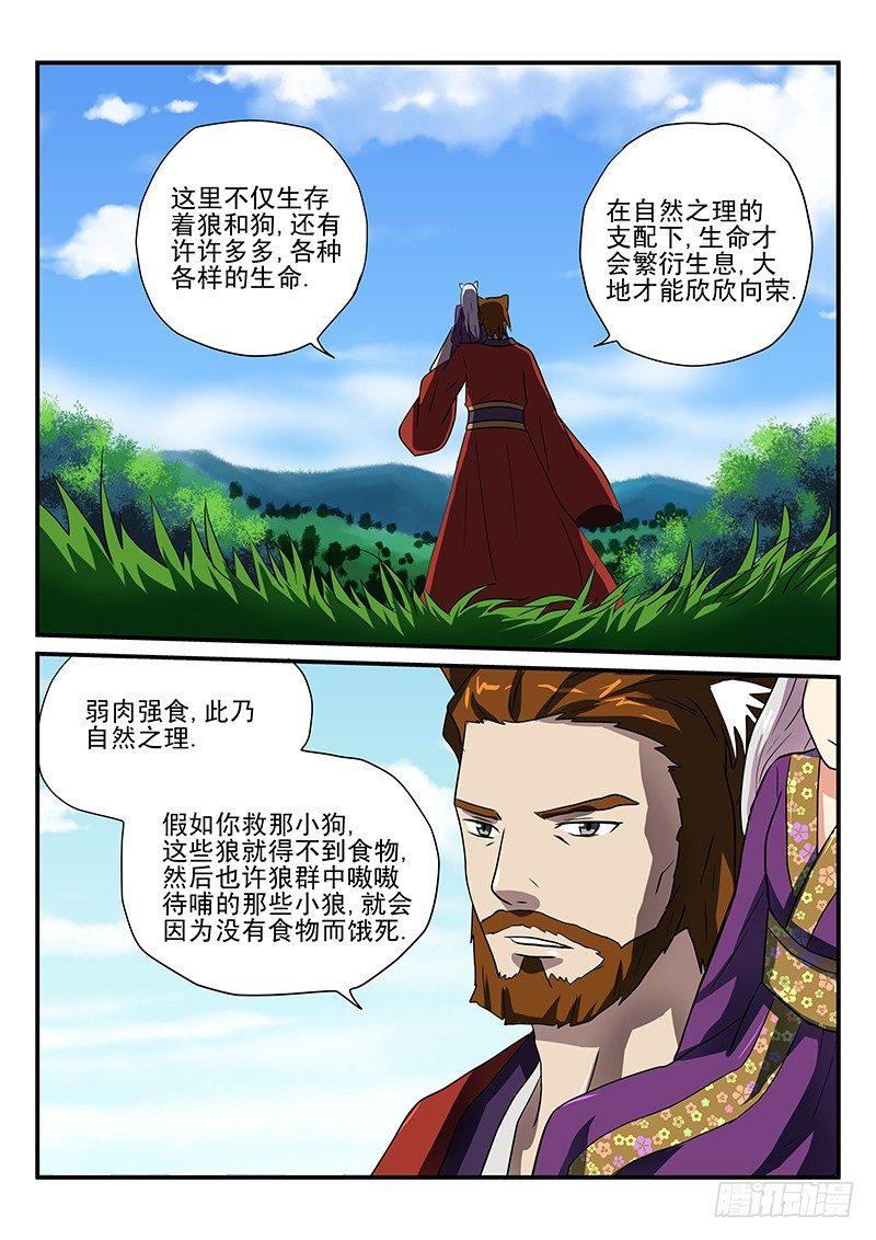 怪物馆韩漫全集-第14章 桃子的过去无删减无遮挡章节图片 