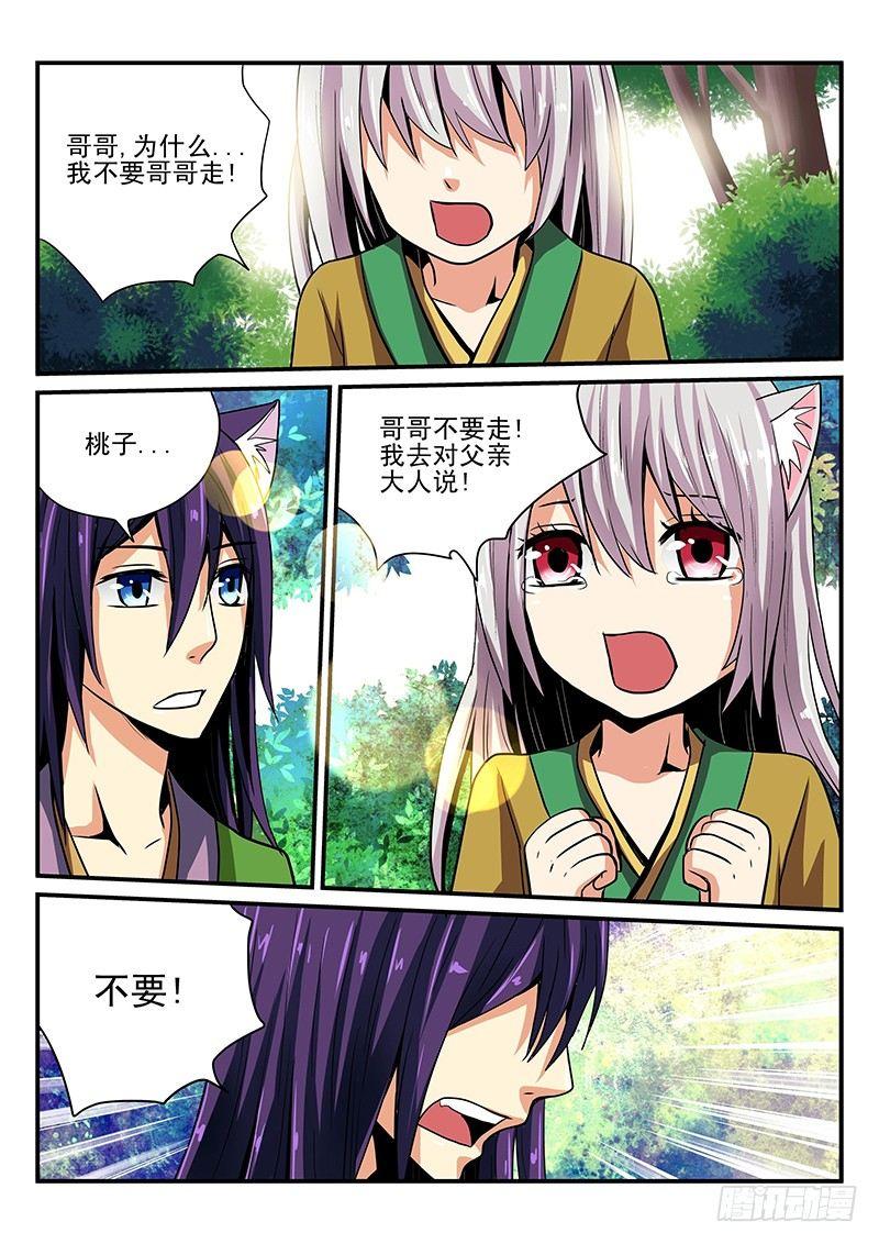 怪物馆韩漫全集-第15章 不祥之物无删减无遮挡章节图片 
