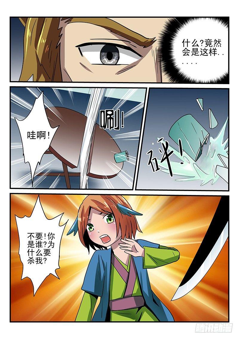 怪物馆韩漫全集-第15章 不祥之物无删减无遮挡章节图片 