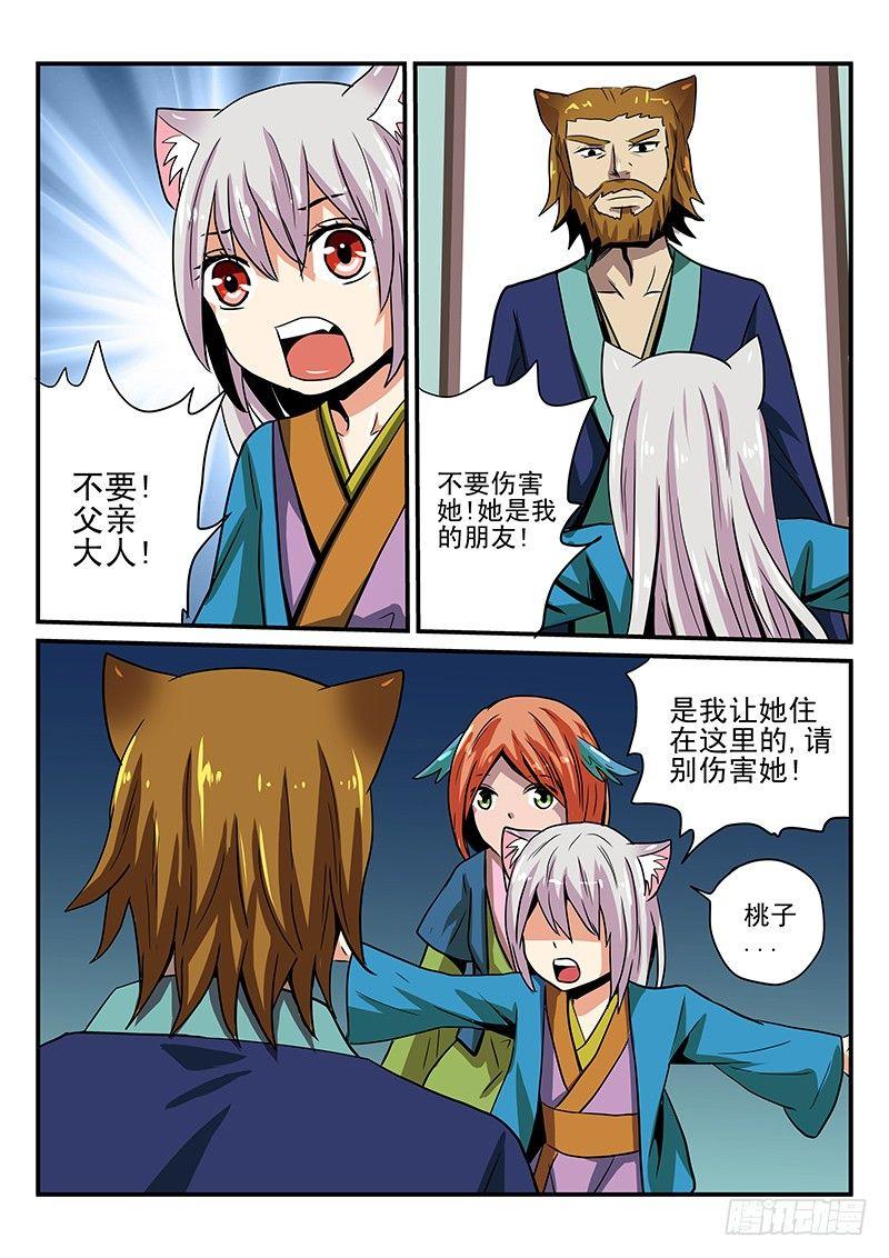 怪物馆韩漫全集-第15章 不祥之物无删减无遮挡章节图片 