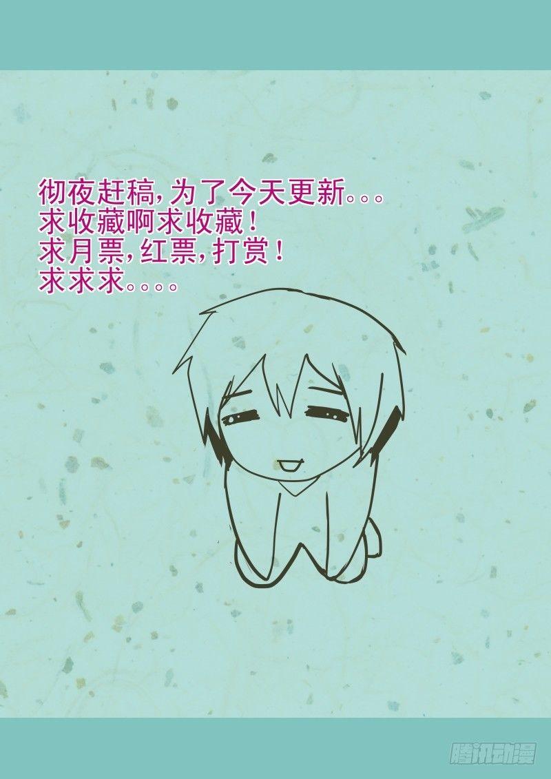 怪物馆韩漫全集-第15章 不祥之物无删减无遮挡章节图片 