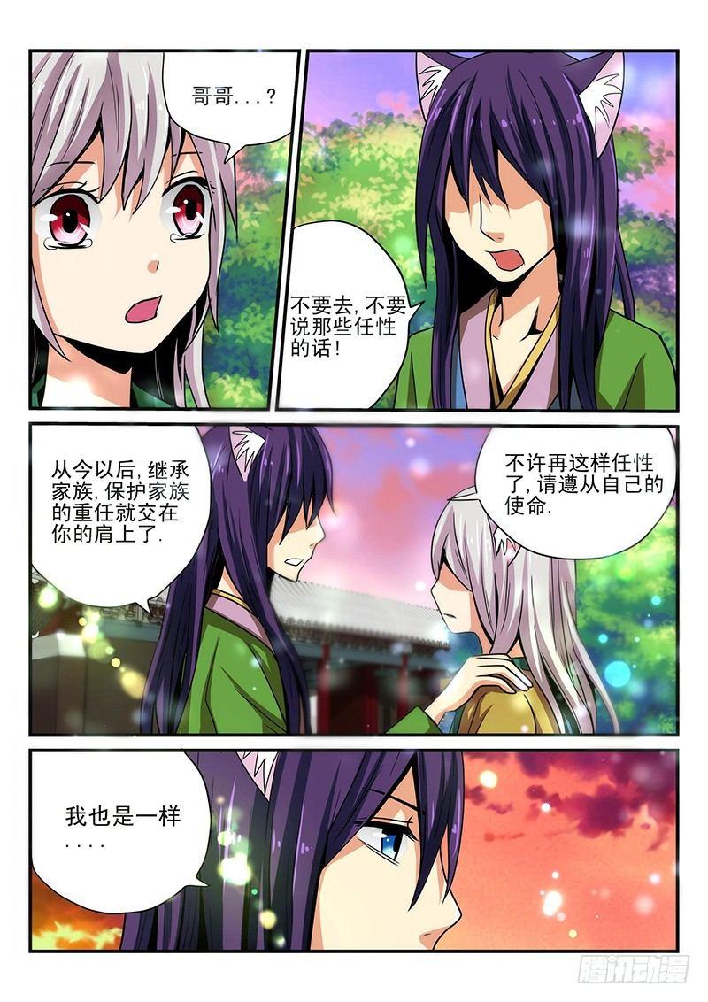 怪物馆韩漫全集-第15章 不祥之物无删减无遮挡章节图片 