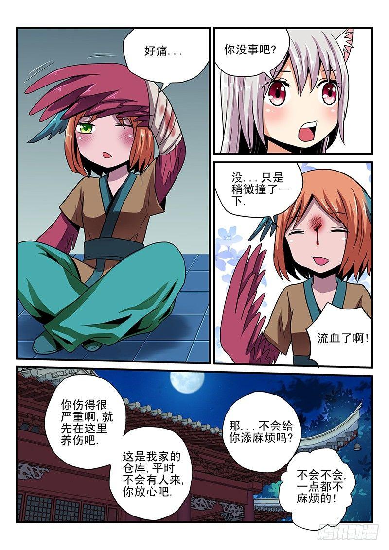 怪物馆韩漫全集-第15章 不祥之物无删减无遮挡章节图片 