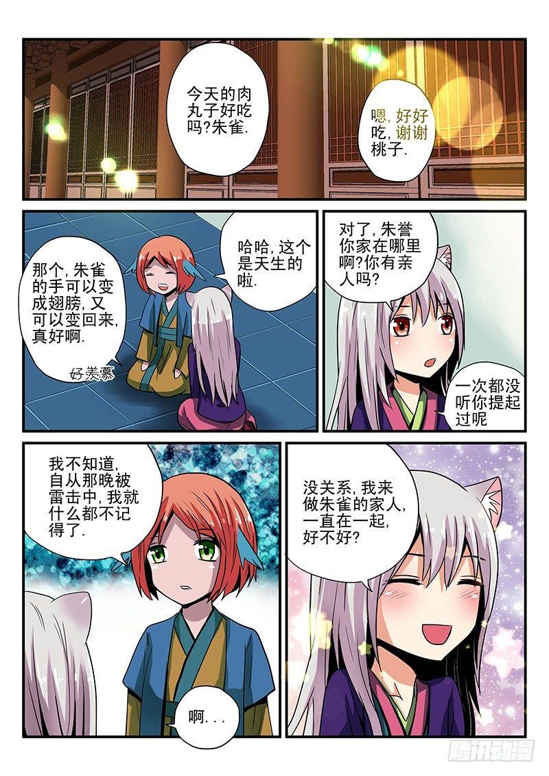 怪物馆韩漫全集-第15章 不祥之物无删减无遮挡章节图片 