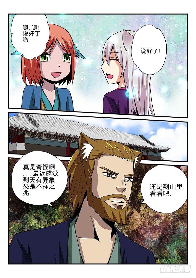 怪物馆韩漫全集-第15章 不祥之物无删减无遮挡章节图片 