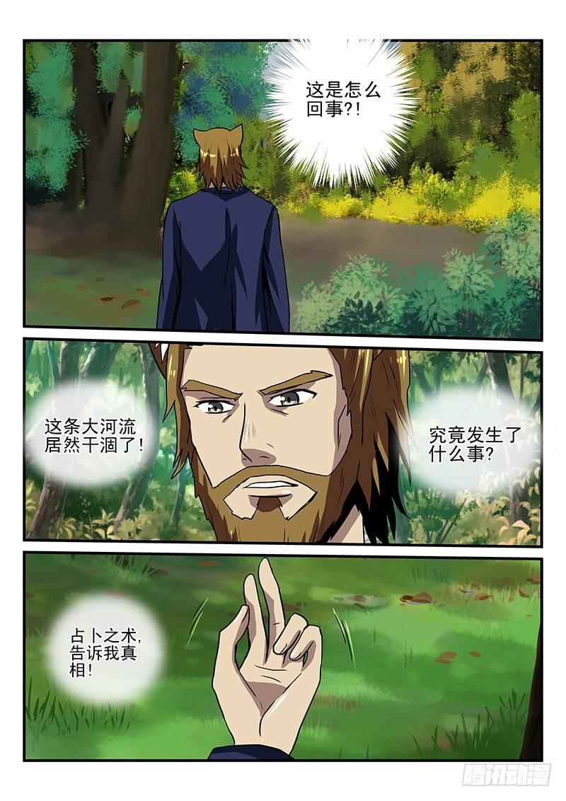 怪物馆韩漫全集-第15章 不祥之物无删减无遮挡章节图片 