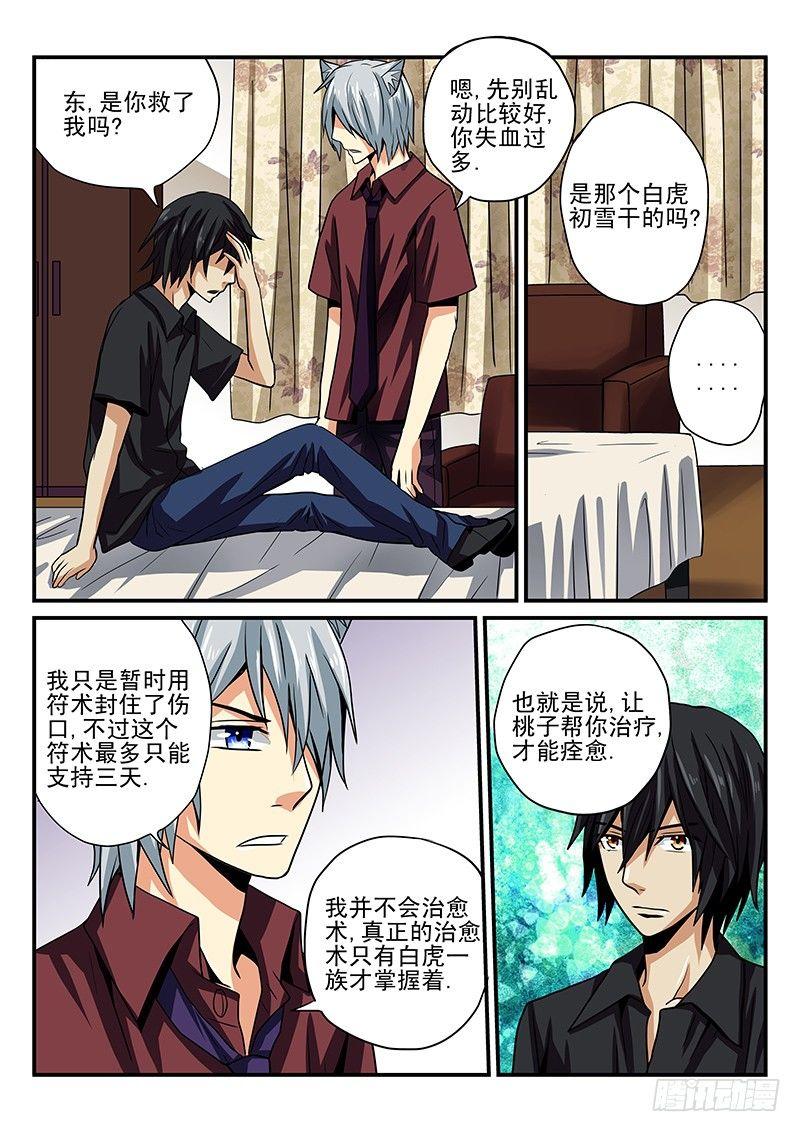 怪物馆韩漫全集-第18章 绝望与救赎无删减无遮挡章节图片 