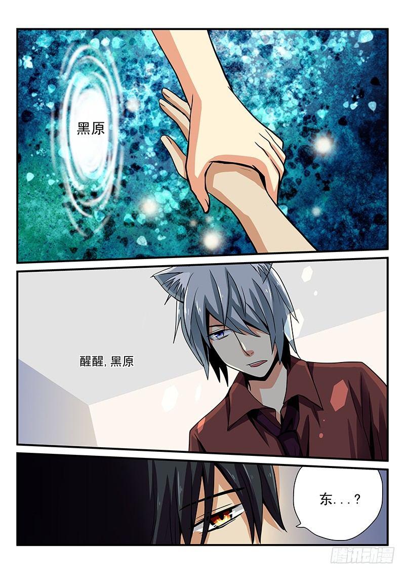 怪物馆韩漫全集-第18章 绝望与救赎无删减无遮挡章节图片 