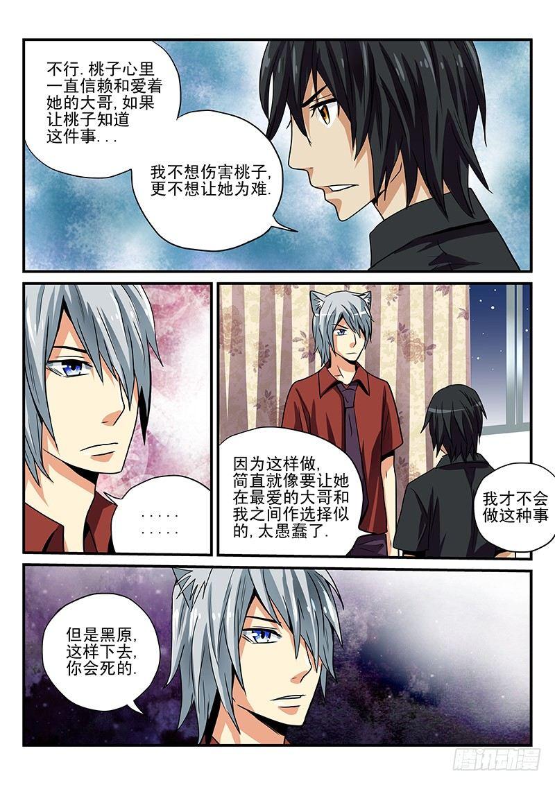 怪物馆韩漫全集-第19章 相遇无删减无遮挡章节图片 