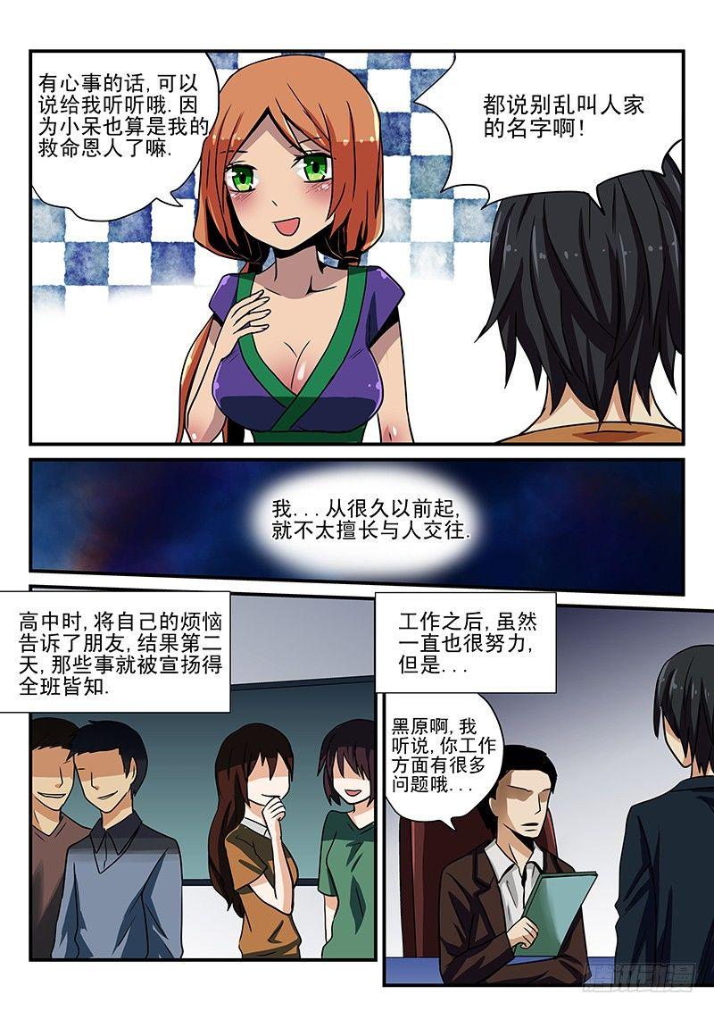 怪物馆韩漫全集-第19章 相遇无删减无遮挡章节图片 