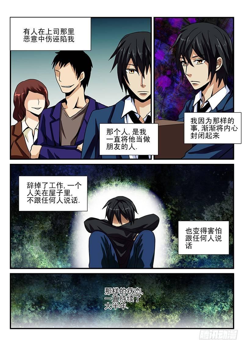 怪物馆韩漫全集-第19章 相遇无删减无遮挡章节图片 