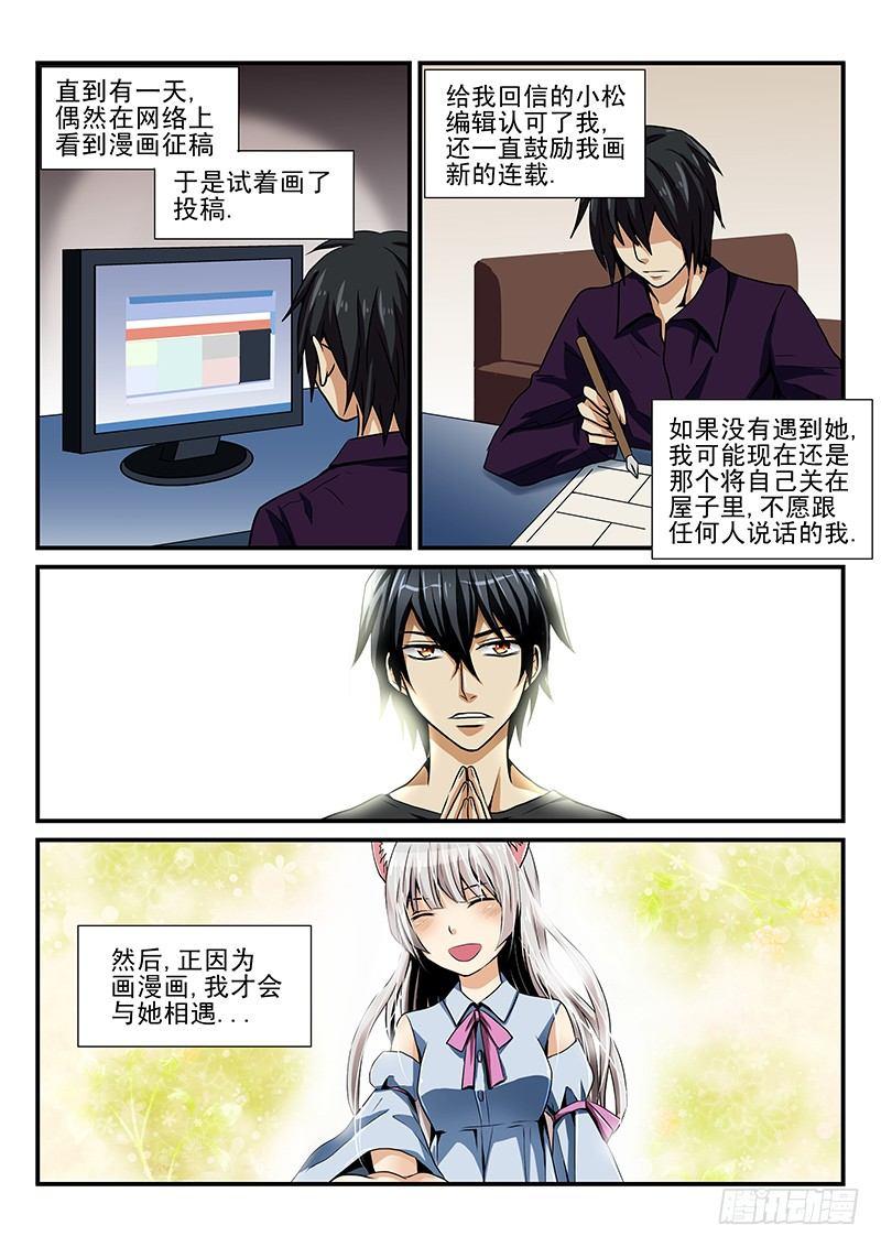 怪物馆韩漫全集-第19章 相遇无删减无遮挡章节图片 