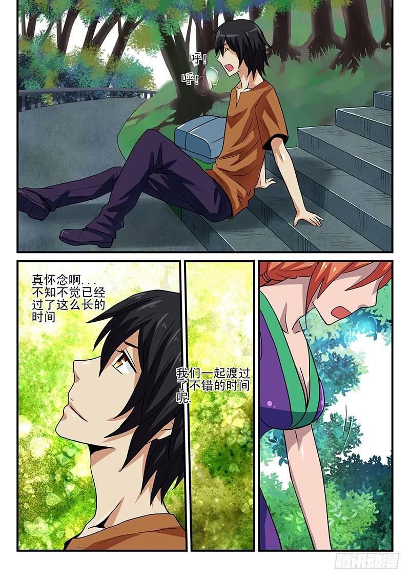 怪物馆韩漫全集-第19章 相遇无删减无遮挡章节图片 