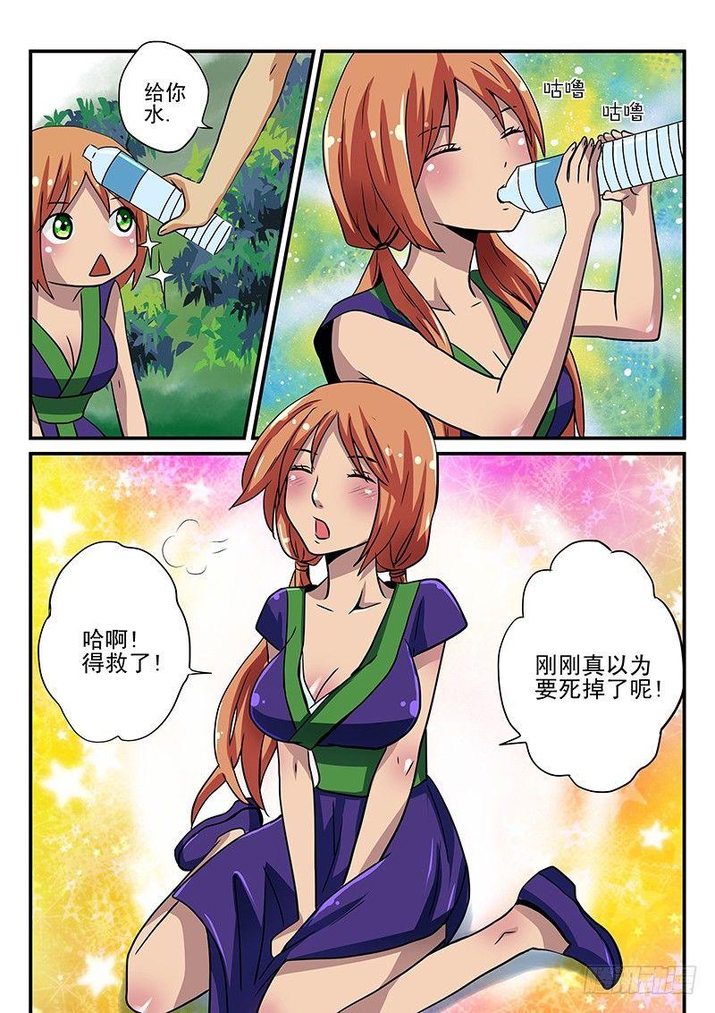 怪物馆韩漫全集-第19章 相遇无删减无遮挡章节图片 