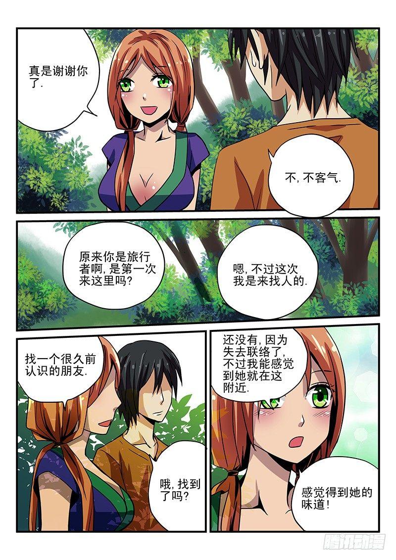 怪物馆韩漫全集-第19章 相遇无删减无遮挡章节图片 