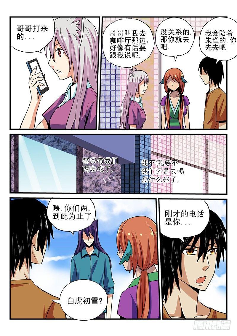 怪物馆韩漫全集-第20章 再会与别离无删减无遮挡章节图片 