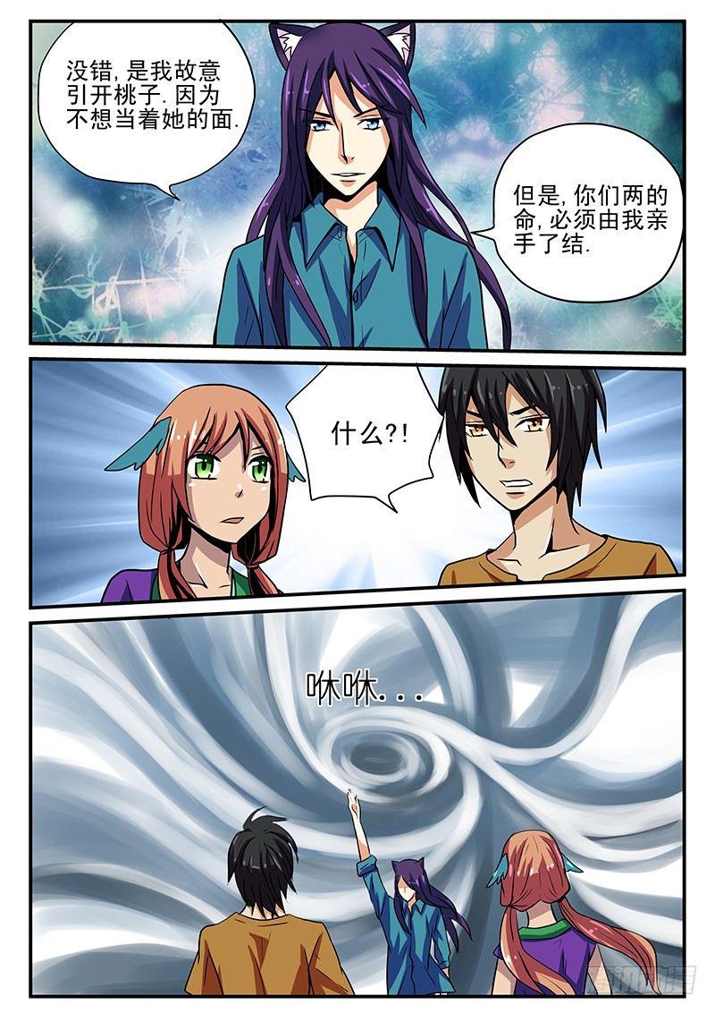 怪物馆韩漫全集-第20章 再会与别离无删减无遮挡章节图片 