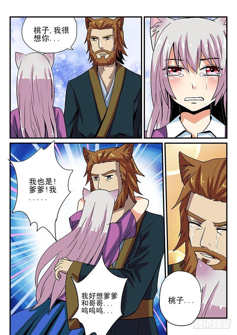 怪物馆韩漫全集-第20章 再会与别离无删减无遮挡章节图片 