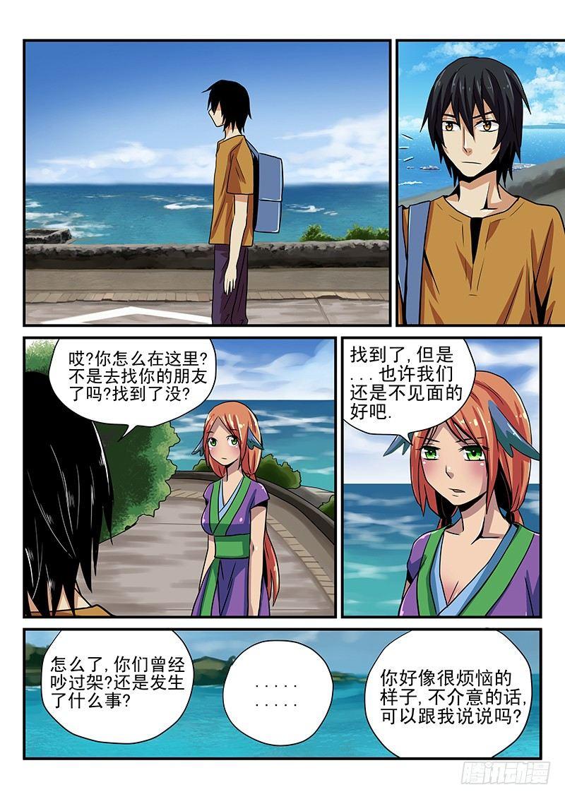 怪物馆韩漫全集-第20章 再会与别离无删减无遮挡章节图片 