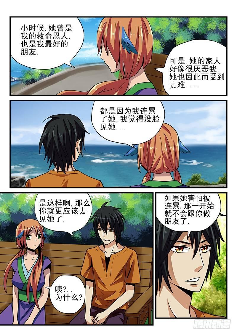 怪物馆韩漫全集-第20章 再会与别离无删减无遮挡章节图片 