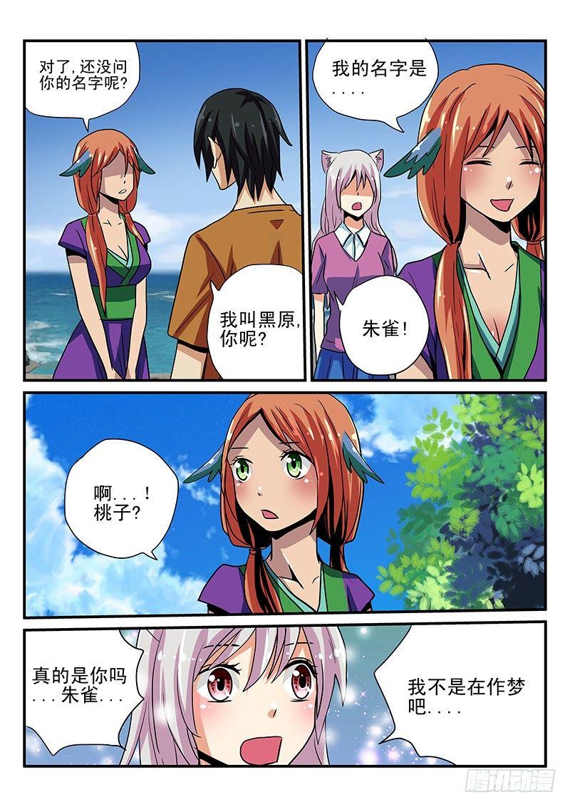 怪物馆韩漫全集-第20章 再会与别离无删减无遮挡章节图片 