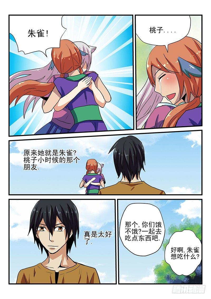 怪物馆韩漫全集-第20章 再会与别离无删减无遮挡章节图片 