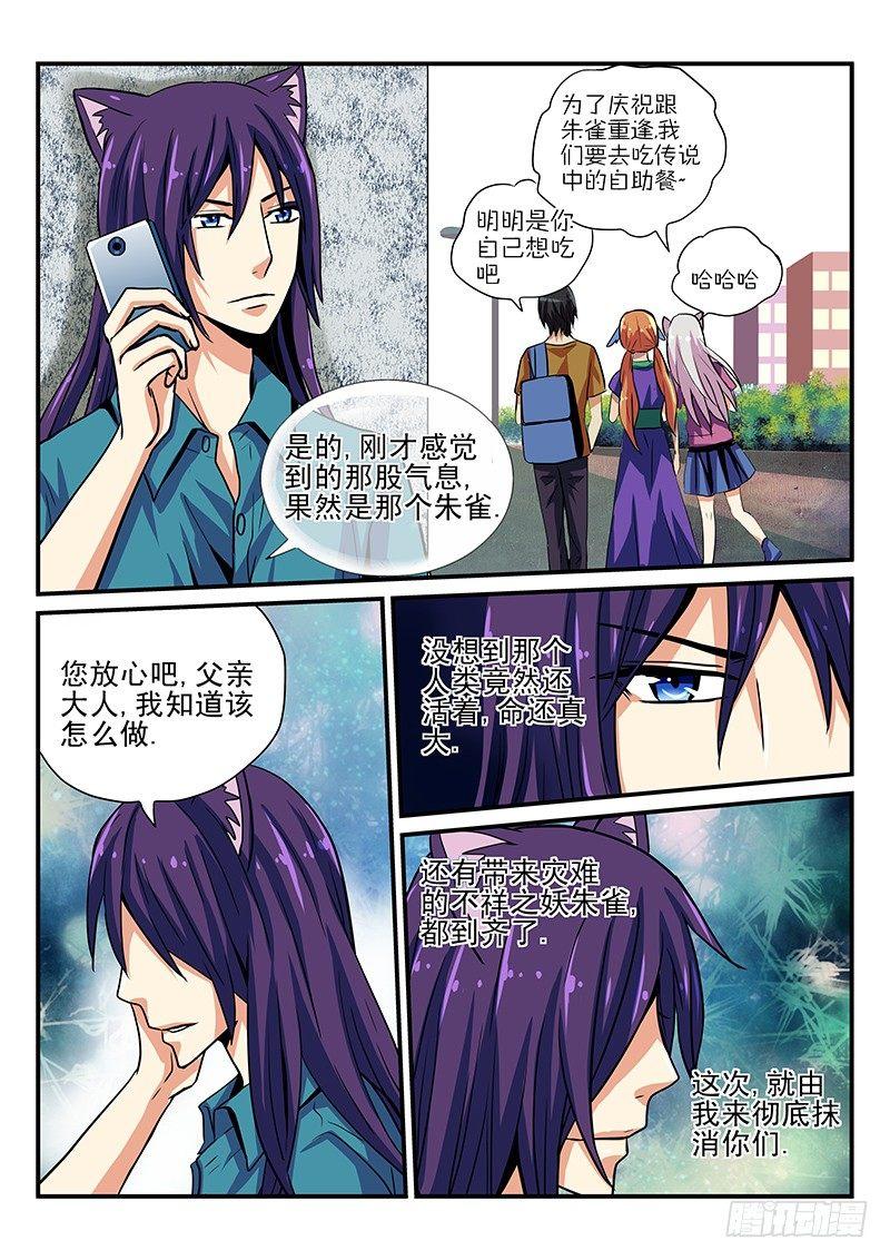 怪物馆韩漫全集-第20章 再会与别离无删减无遮挡章节图片 