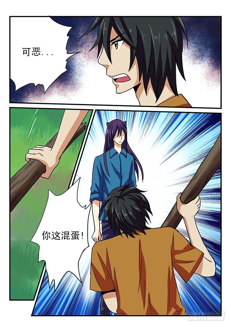怪物馆韩漫全集-第21章 对抗无删减无遮挡章节图片 