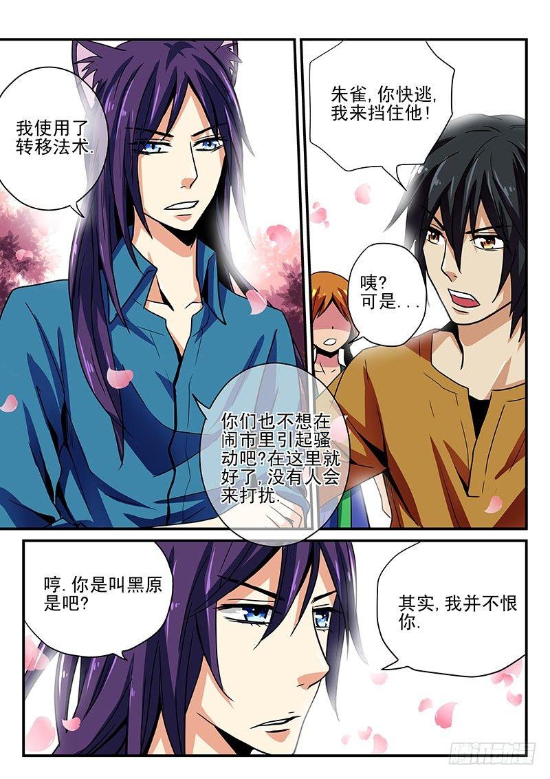 怪物馆韩漫全集-第21章 对抗无删减无遮挡章节图片 