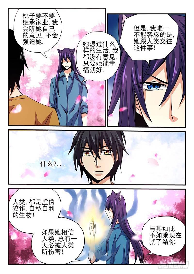怪物馆韩漫全集-第21章 对抗无删减无遮挡章节图片 