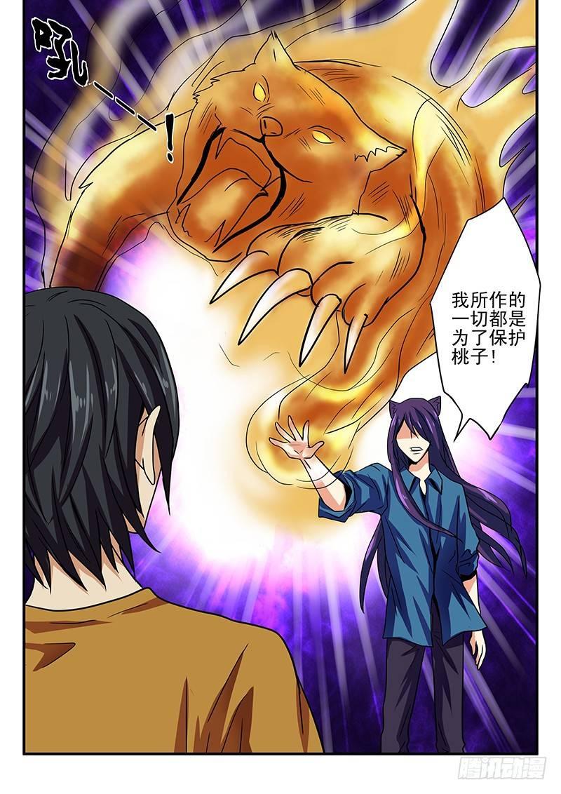 怪物馆韩漫全集-第21章 对抗无删减无遮挡章节图片 