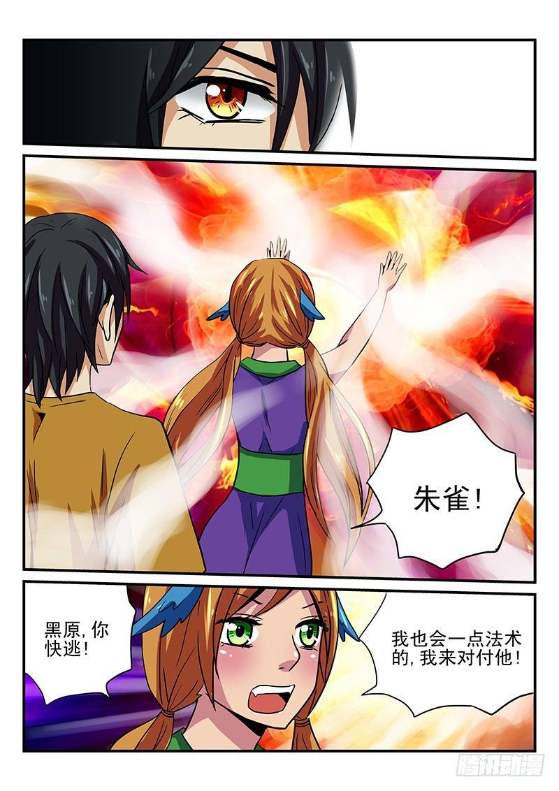 怪物馆韩漫全集-第21章 对抗无删减无遮挡章节图片 