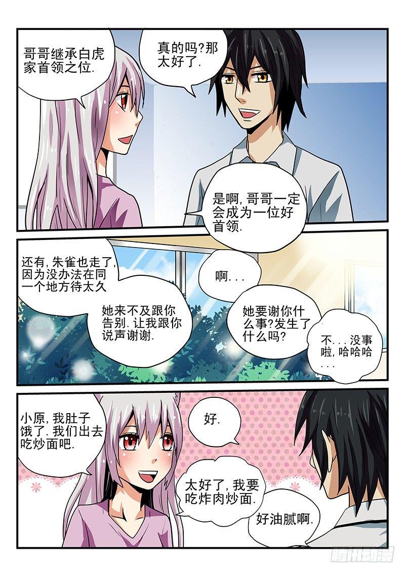 怪物馆韩漫全集-第22章 期待的明天无删减无遮挡章节图片 