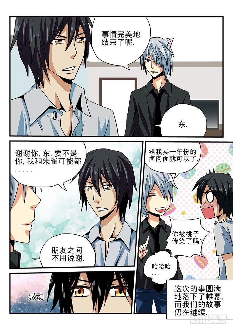 怪物馆韩漫全集-第22章 期待的明天无删减无遮挡章节图片 