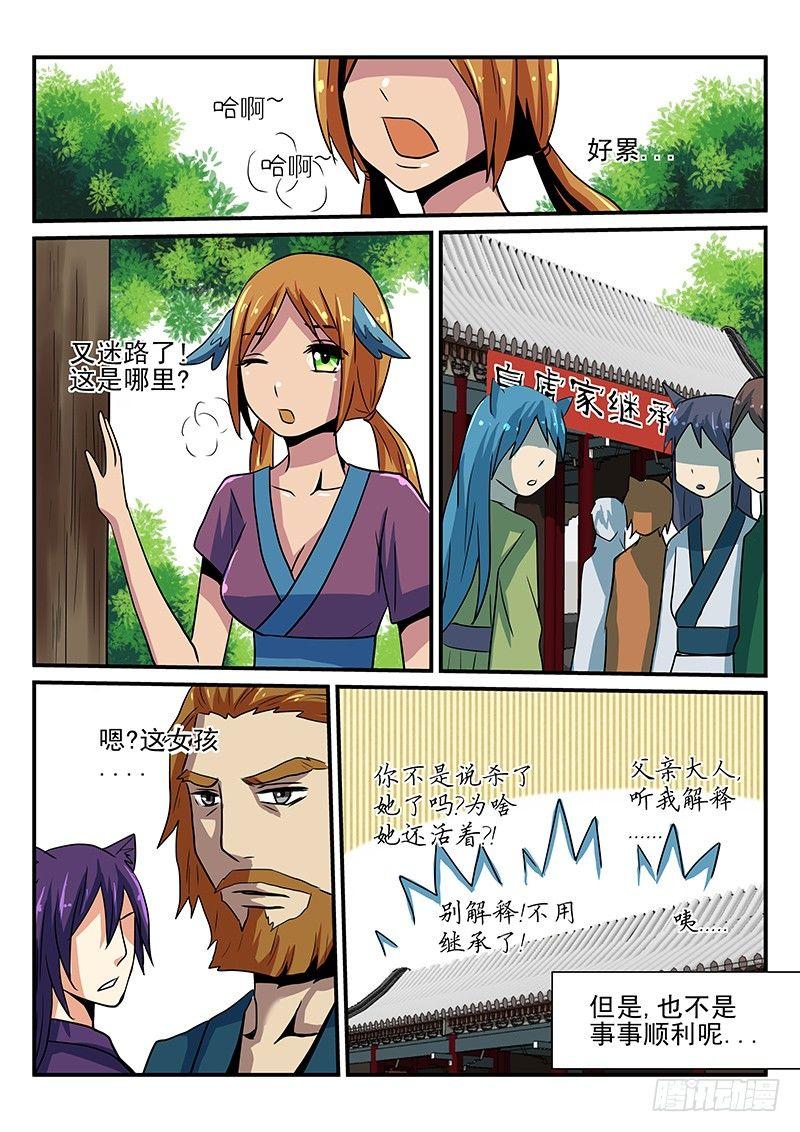 怪物馆韩漫全集-第22章 期待的明天无删减无遮挡章节图片 