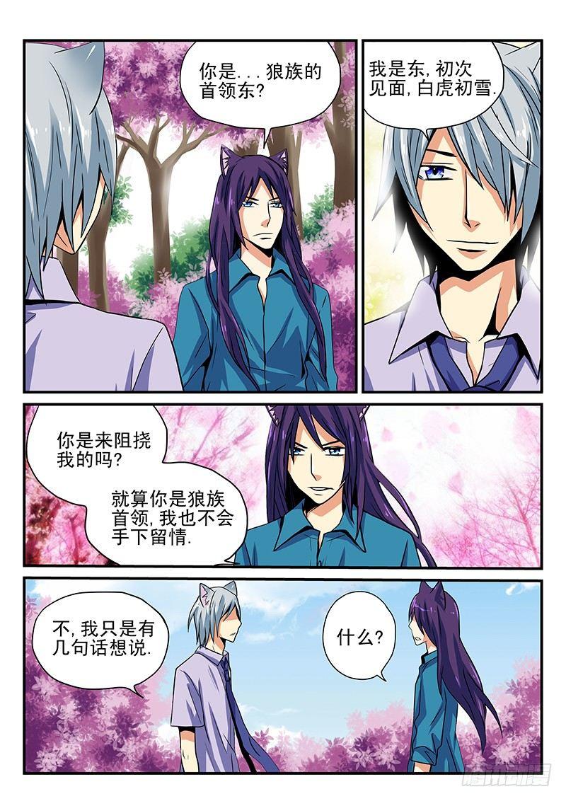 怪物馆韩漫全集-第22章 期待的明天无删减无遮挡章节图片 
