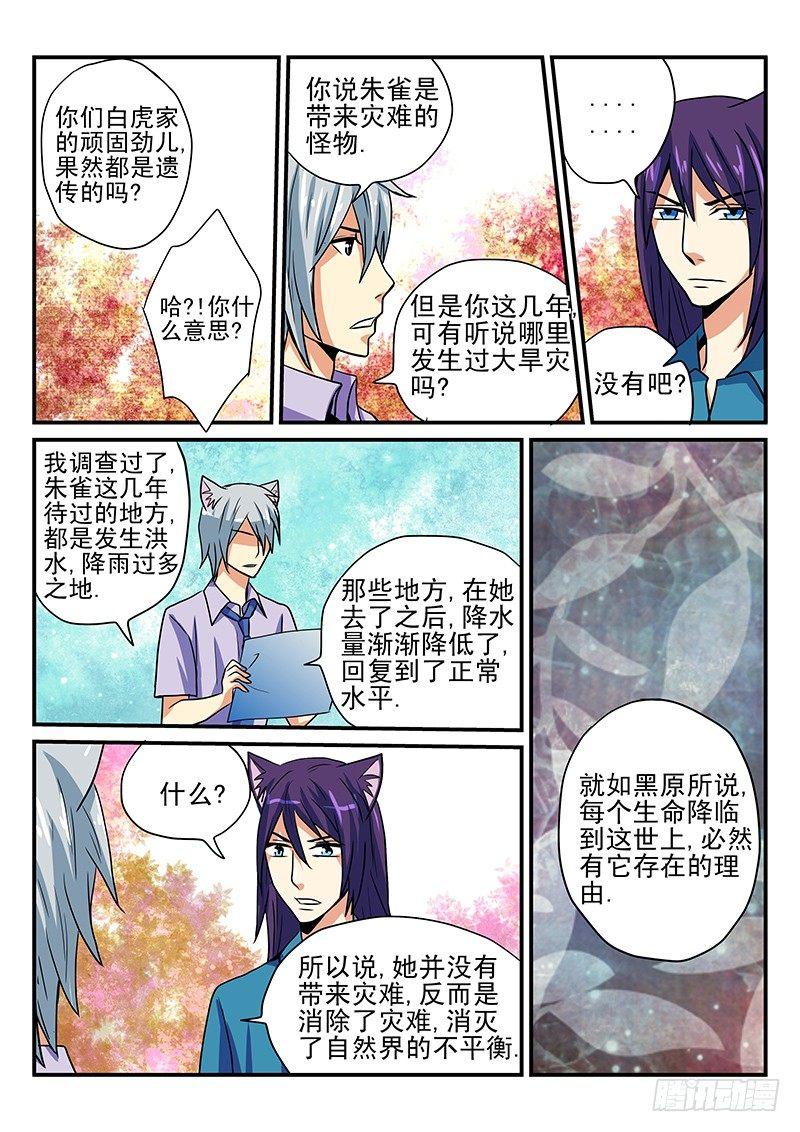 怪物馆韩漫全集-第22章 期待的明天无删减无遮挡章节图片 