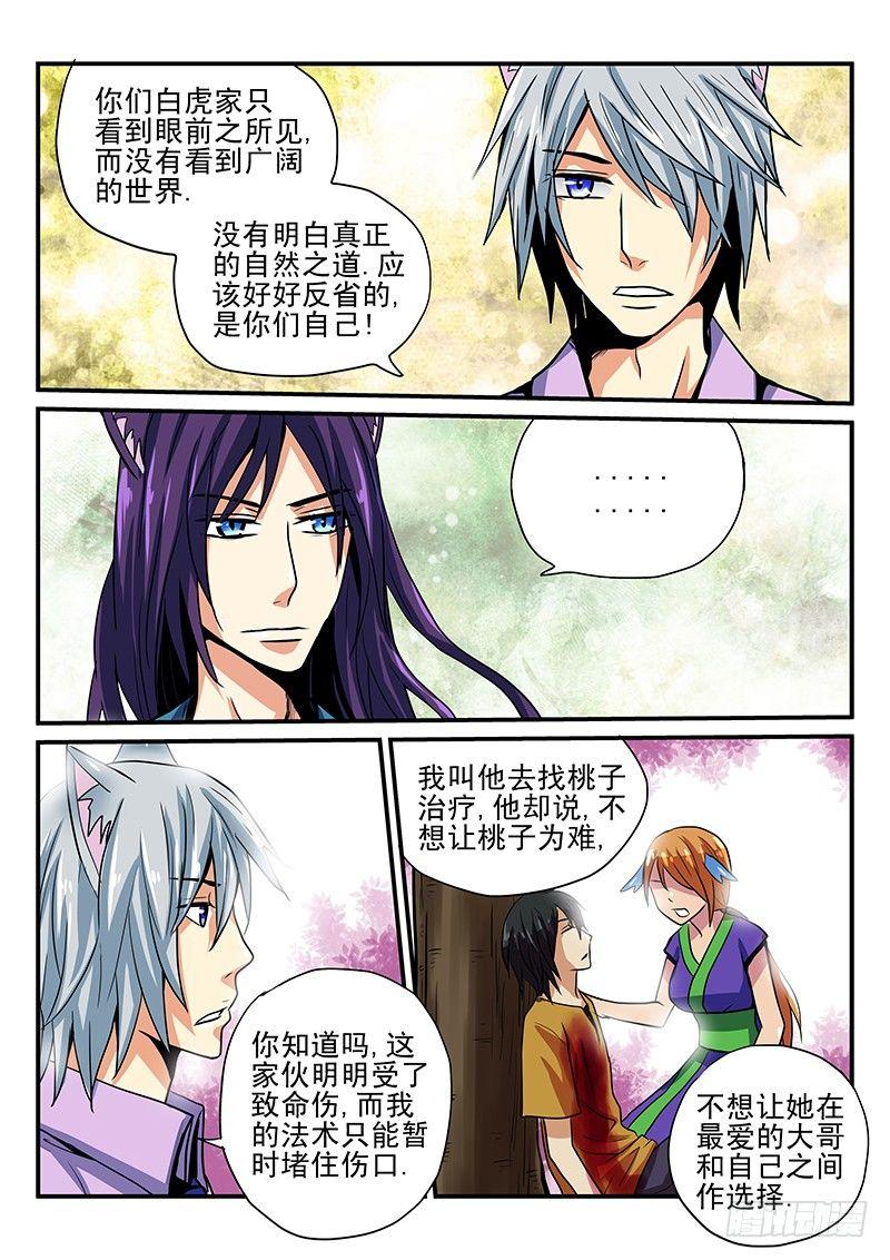 怪物馆韩漫全集-第22章 期待的明天无删减无遮挡章节图片 