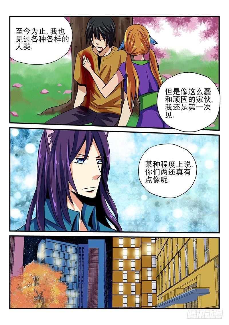 怪物馆韩漫全集-第22章 期待的明天无删减无遮挡章节图片 