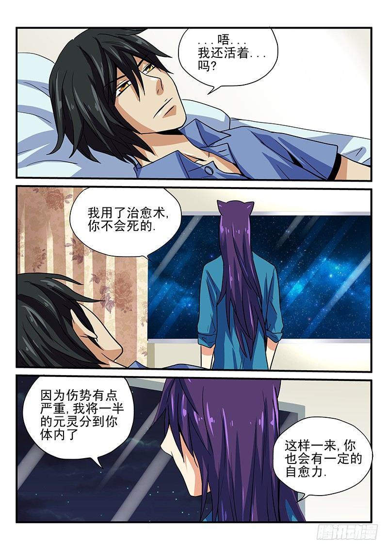怪物馆韩漫全集-第22章 期待的明天无删减无遮挡章节图片 