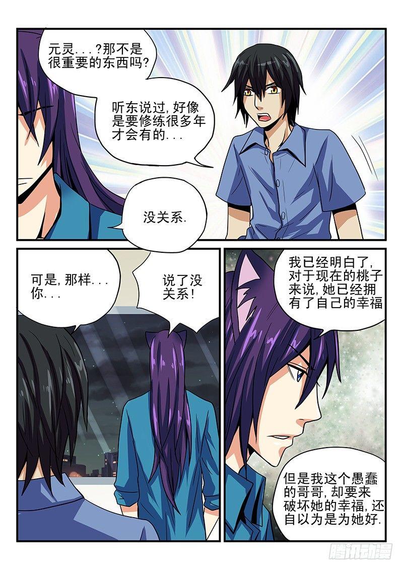 怪物馆韩漫全集-第22章 期待的明天无删减无遮挡章节图片 