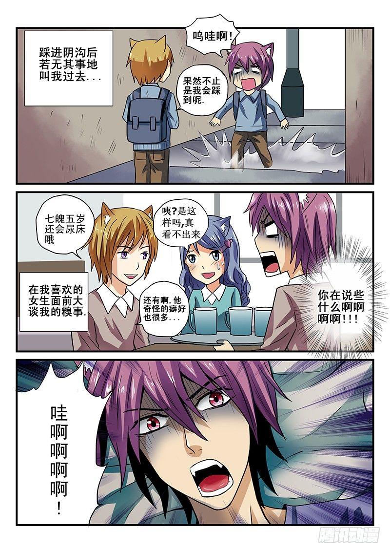 怪物馆韩漫全集-第23章 害怕的东西无删减无遮挡章节图片 