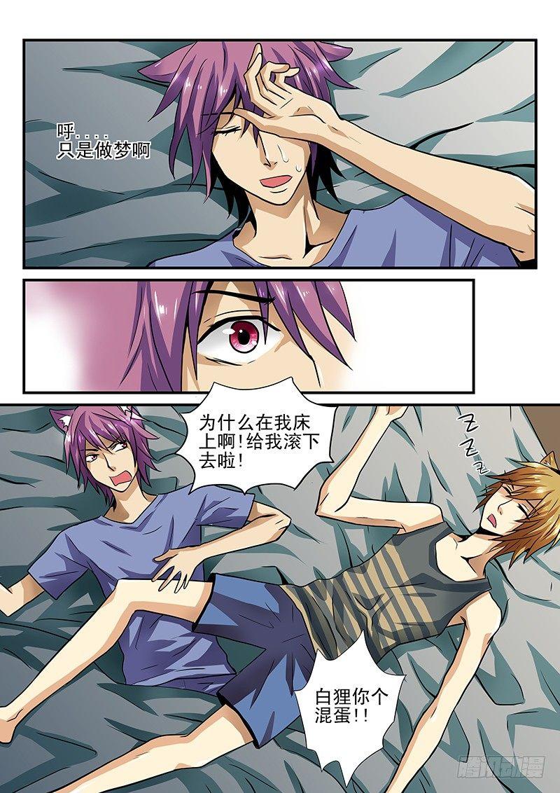 怪物馆韩漫全集-第23章 害怕的东西无删减无遮挡章节图片 